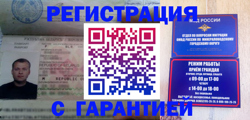 временная регистрация госуслуги в Михайлове