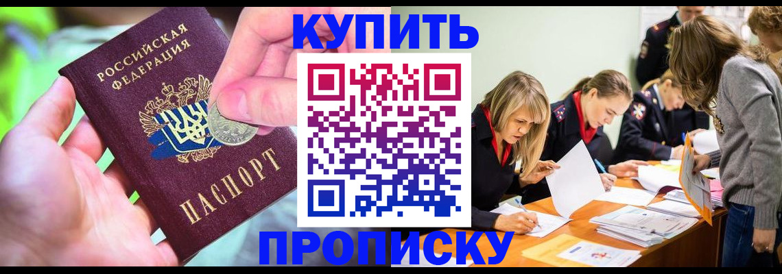 прописка в квартире в Михайлове