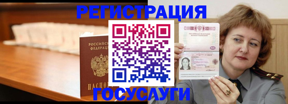 временная регистрация недорого в Михайлове