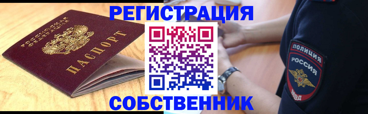 временная регистрация в квартире в Михайлове