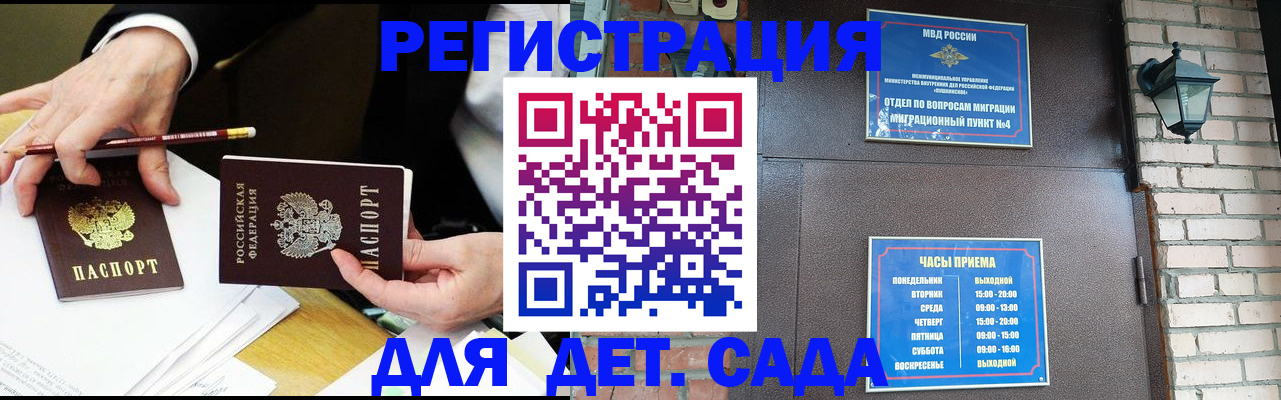 прописка штамп в Михайлове